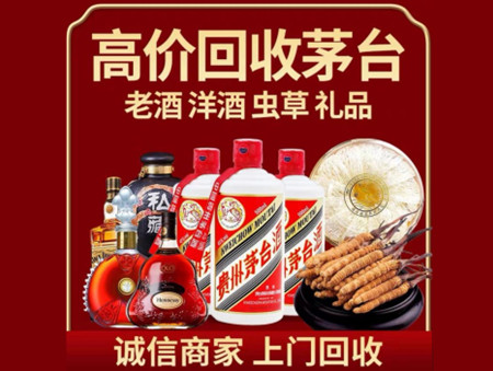 ​金秀名酒回收多少钱？