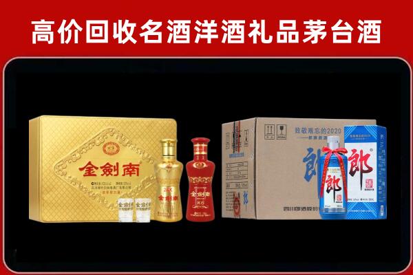 金秀回收剑南春酒
